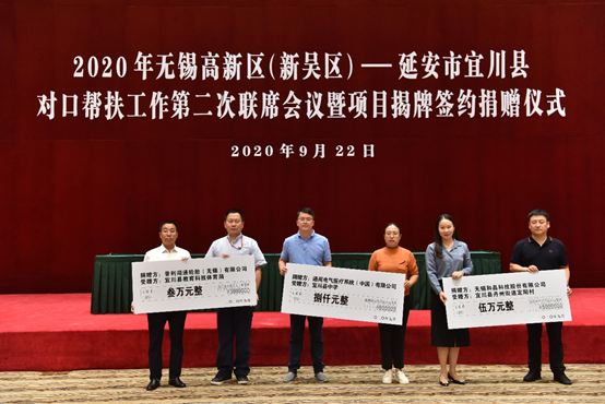 华体会·网站登录官网入口-华体会online(中国)科技对口帮扶宜川县丹州街道进行爱心捐赠