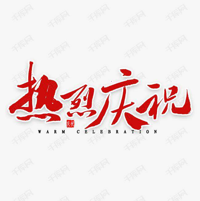 华体会·网站登录官网入口-华体会online(中国)科技投资的基金参股企业富吉瑞IPO审核通过